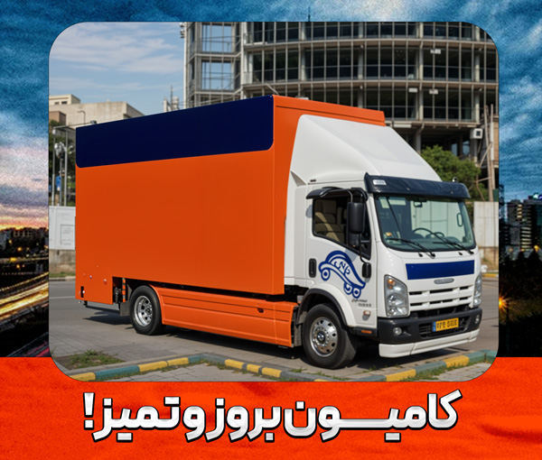 کارگر اسباب کشی